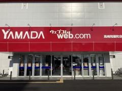 ヤマダデンキＹＡＭＡＤＡ　ｗｅｂ.ｃｏｍ　高崎問屋町店