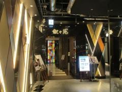 叙々苑　名古屋栄店