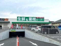 業務スーパー松山平田店
