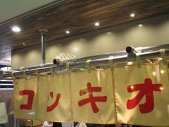 韓国酒場コッキオ　ｅｋｉｅ広島店