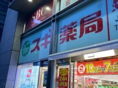 スギ薬局　銀座一丁目店