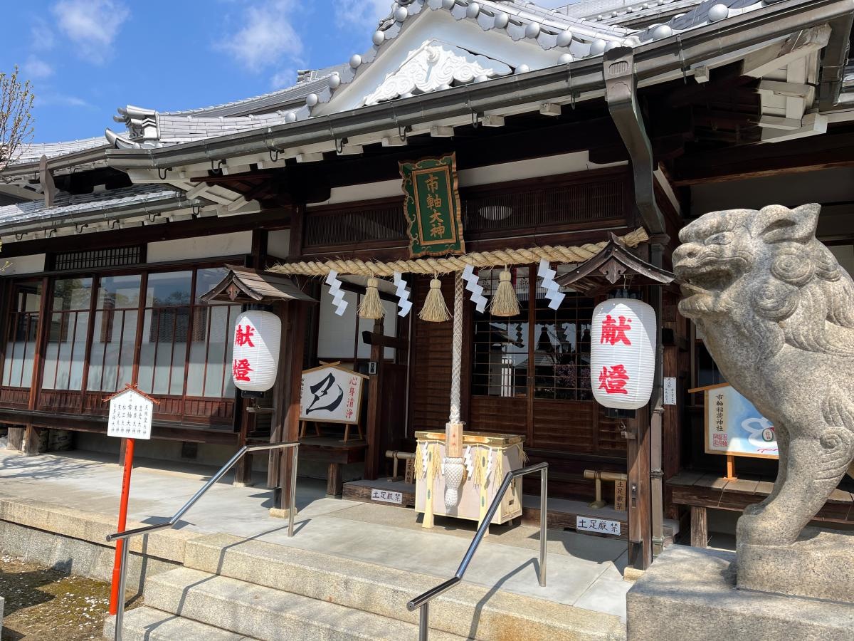 市軸稲荷神社