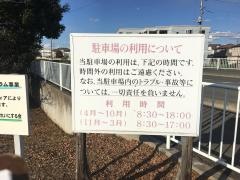 一の割公園