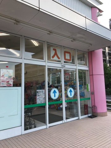 ※にしまつや 西松屋 長津田店／ホームメイト