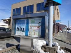福井信用金庫春江中央支店