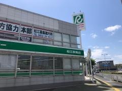 トヨタレンタリース島根松江駅南店