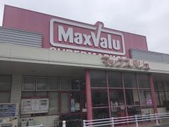 マックスバリュ　長府店