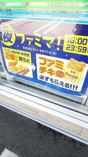 ファミリーマート 川之江町店