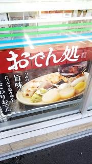 ファミリーマート　川之江町店