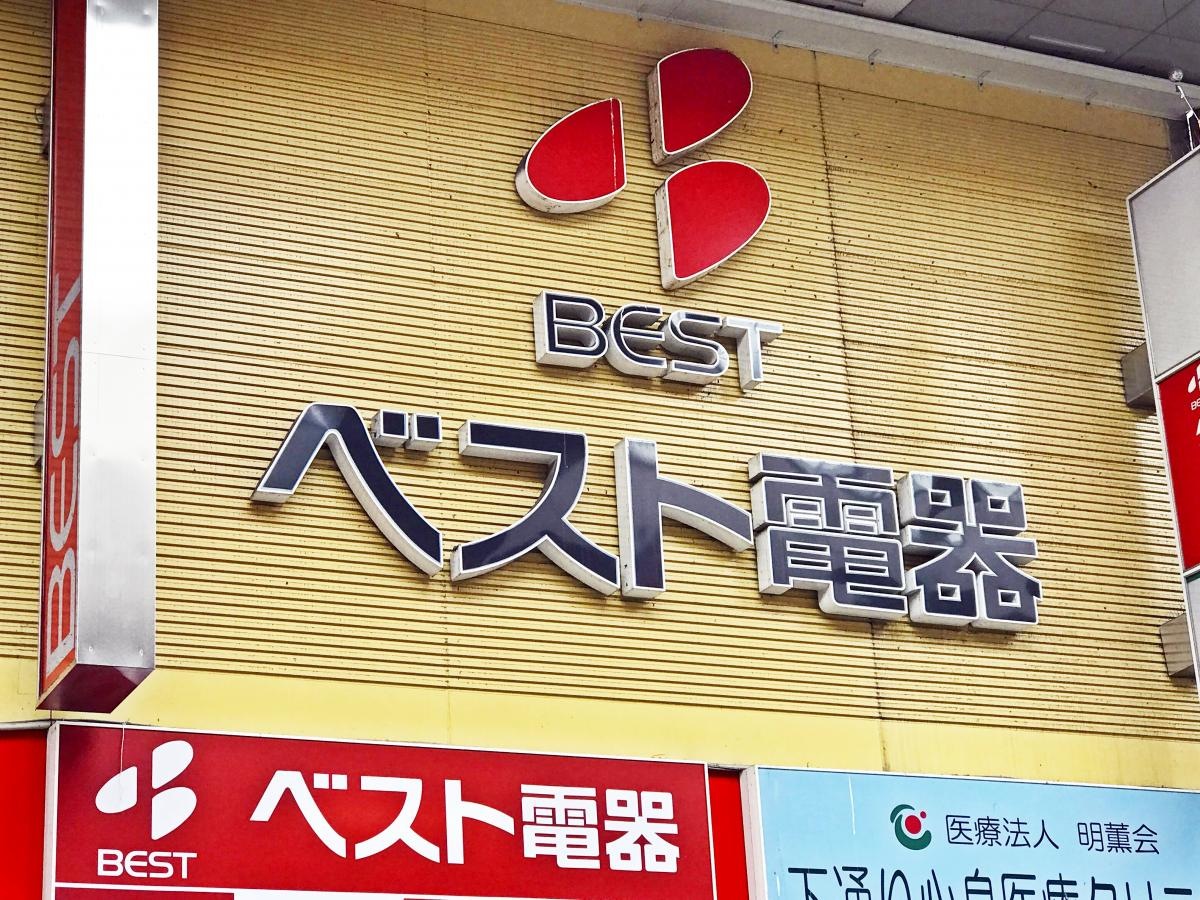 ベスト電器熊本本店