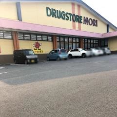 ドラッグストアモリ　上野口店