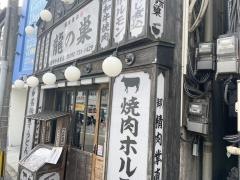 龍ノ巣