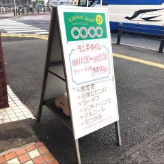 キッチンハウスココ
