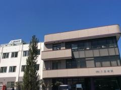 八潮病院