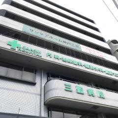 三聖病院