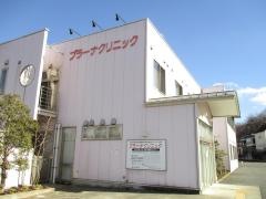 プラーナクリニック