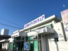市原メディカルキュア