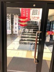 かっぱ寿司　盛岡北山店