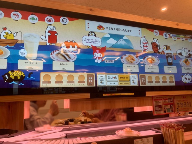 スシロー 神栖店／ホームメイト