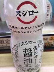 スシロー　高知潮江店