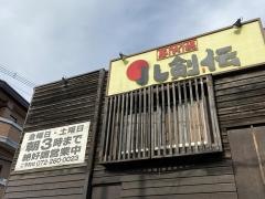 八剣伝　鳳駅前店