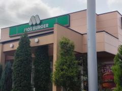 モスバーガー　黒磯店