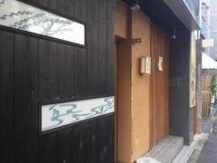 鮨光田