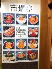 市場亭