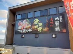 ゑび満