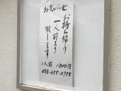 ちゃんこ・ばんちゃん
