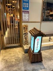 漁師料理明神丸