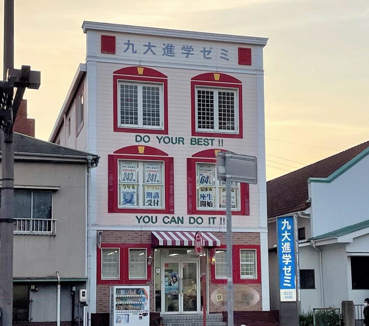 夕方の開校中の施設外観