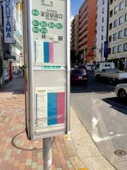 「権之助坂」バス停留所