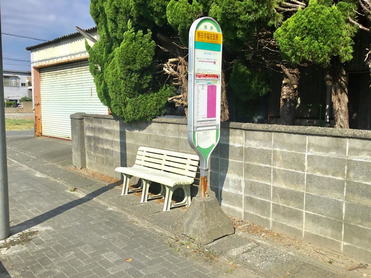 磐田市福田支所バス停留所