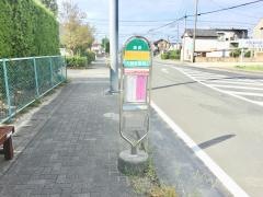 「磐田市福田支所」バス停留所