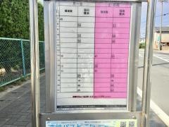 「磐田市福田支所」バス停留所