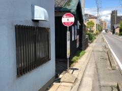 「島」バス停留所