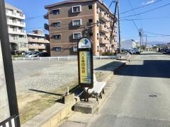 「八王寺団地前」バス停留所