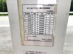 「下土橋」バス停留所