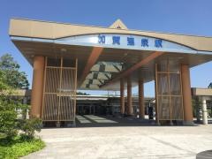 加賀温泉駅