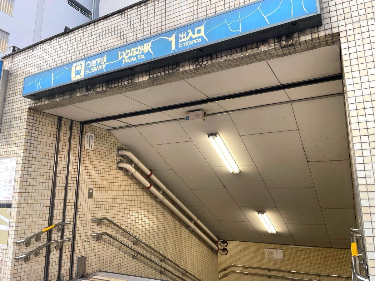 いりなか