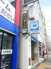 いりなか駅