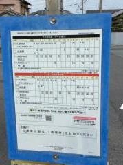 「江戸善前」バス停留所