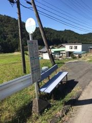 「八ヶ野」バス停留所