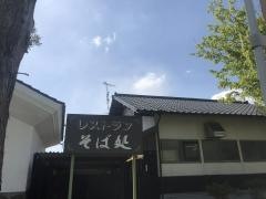 月廻りレストラン