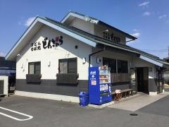 どんきゅう七宝下之森店