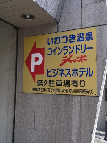 施設写真0