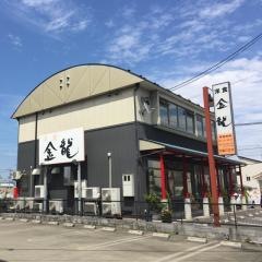 金龍