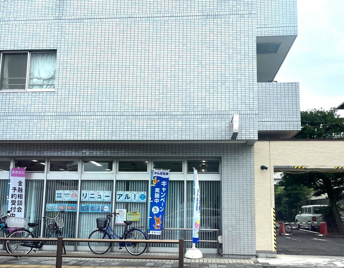 郵便局