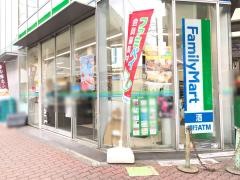 ファミリーマート　武蔵新城南口店